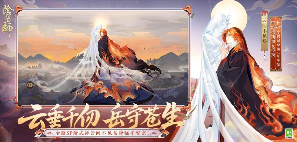 阴阳师安卓版有几个版本