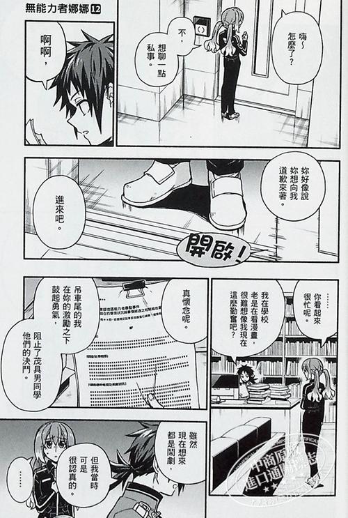 台湾看漫画网