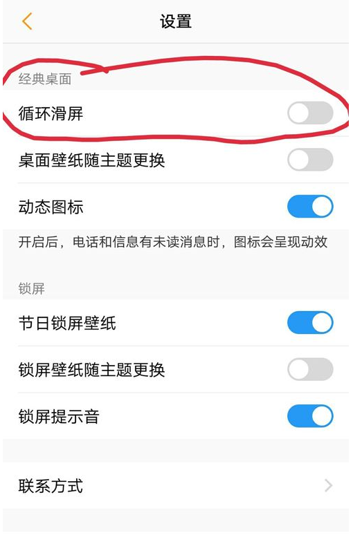 vivo手机转动屏幕转动,怎么设置图标