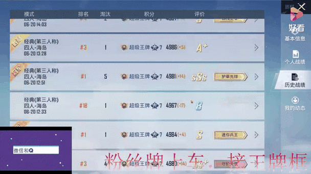 和平精英哪个模式加分多