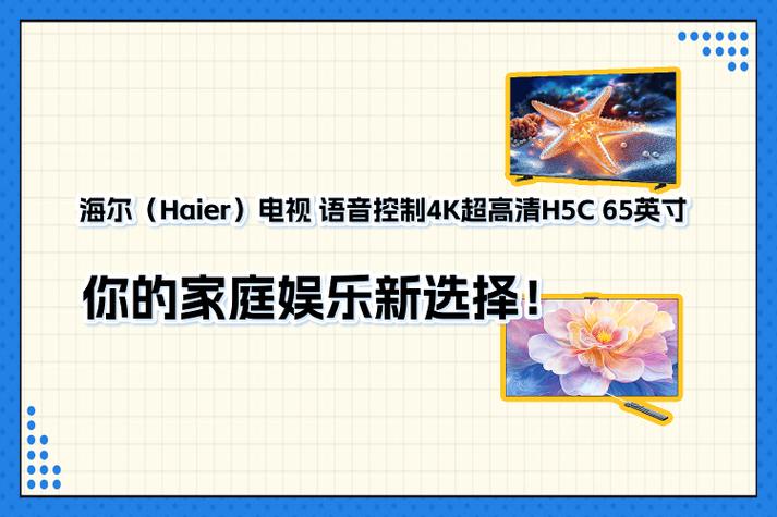 海尔电视声音设置在哪里打开