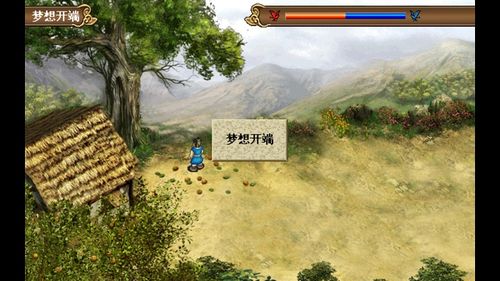 圣三国蜀汉传修改视频