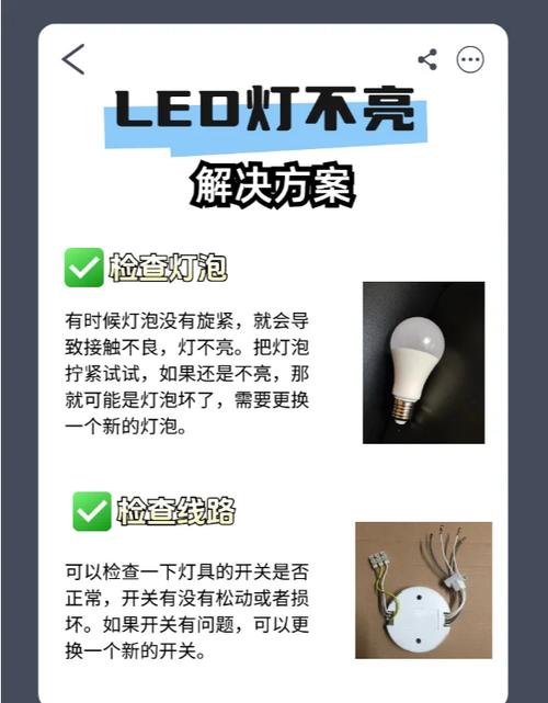 电灯开关按下去灯不亮截图