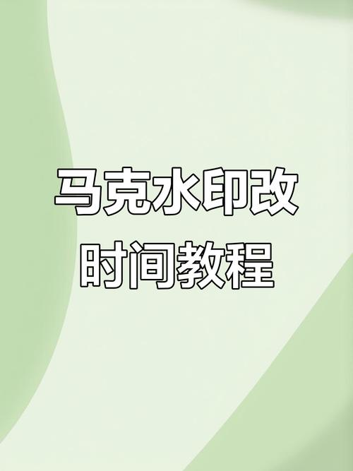 可修改时间的马克相机app