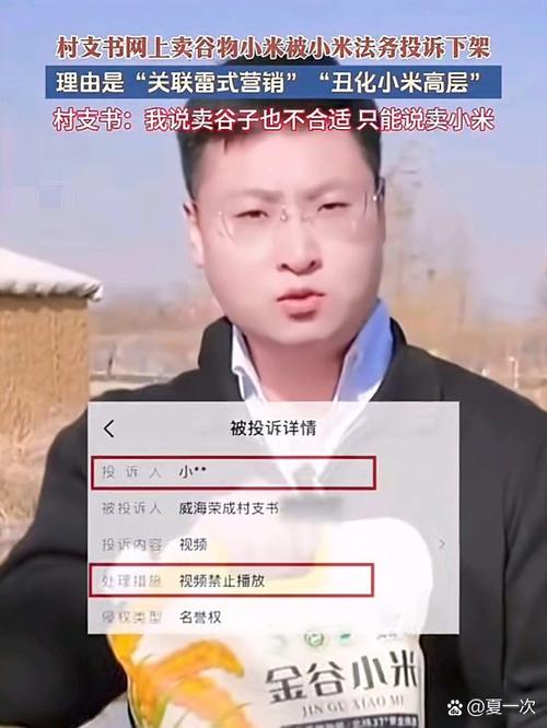 小米总部投诉电话010