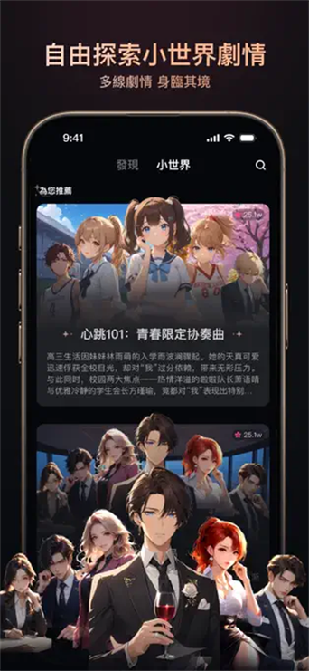 paradise下载图标