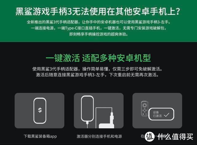 黑鲨手机自动重启解决方法缩略图