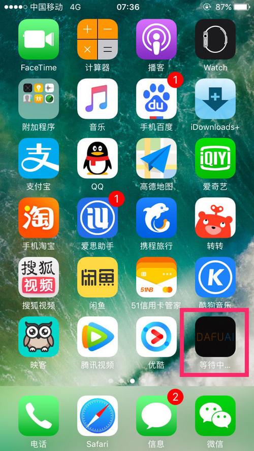 苹果手机自带软件