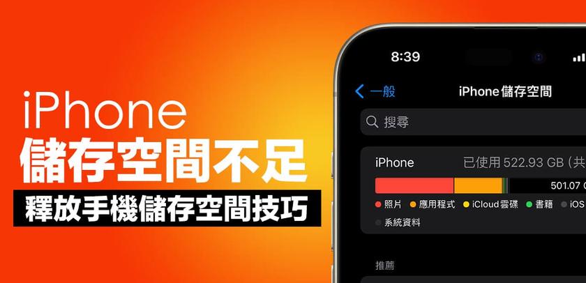 iphone7空间虚满怎么处理截图