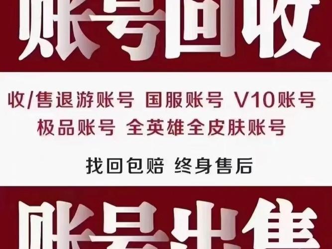 游戏回收平台秒回收