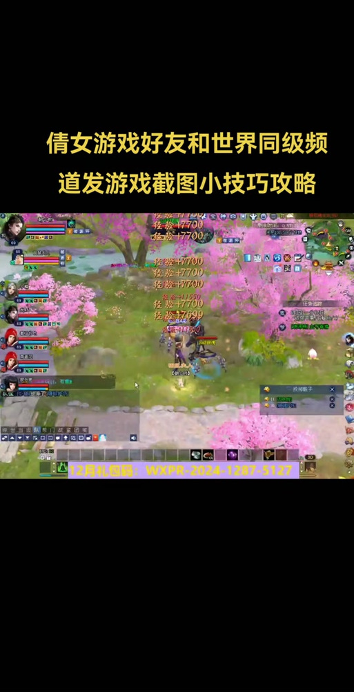 倩女手游删除好友对方还看到