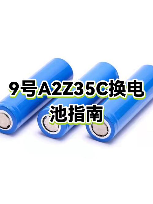 九号换锂电池多少钱