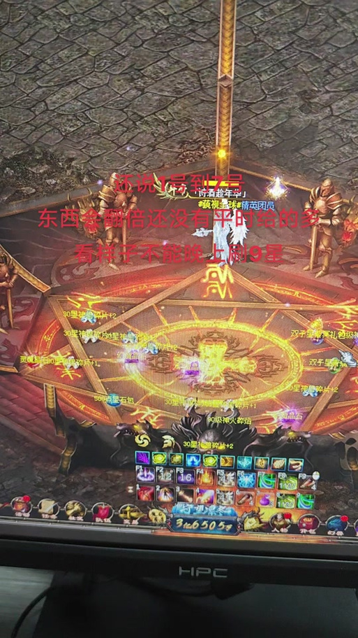 魔域6星vip可以无限刷9星吗截图