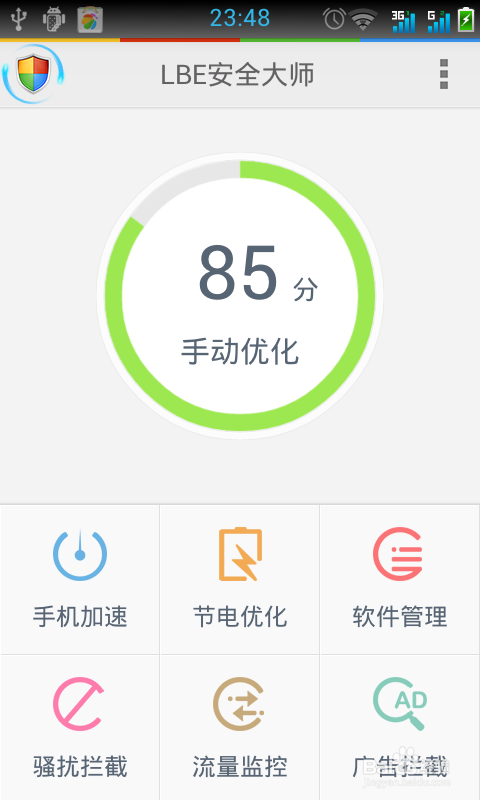安卓 自启动图标