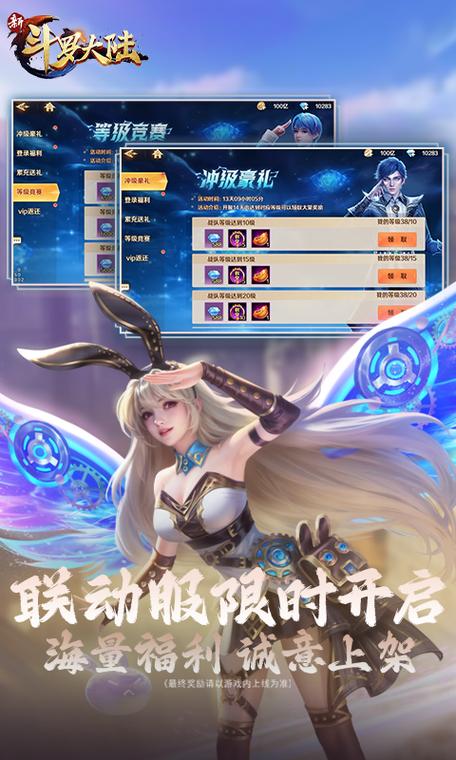 新斗罗大陆修改版无限钻石