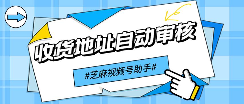 收货地址修改方法