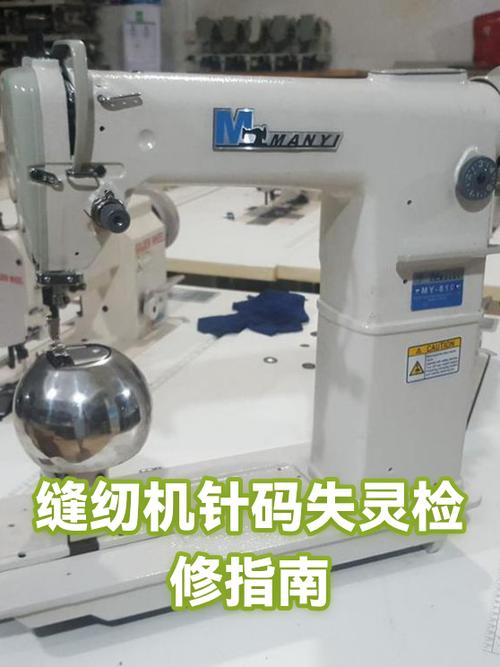 针码太小最简单三个步骤