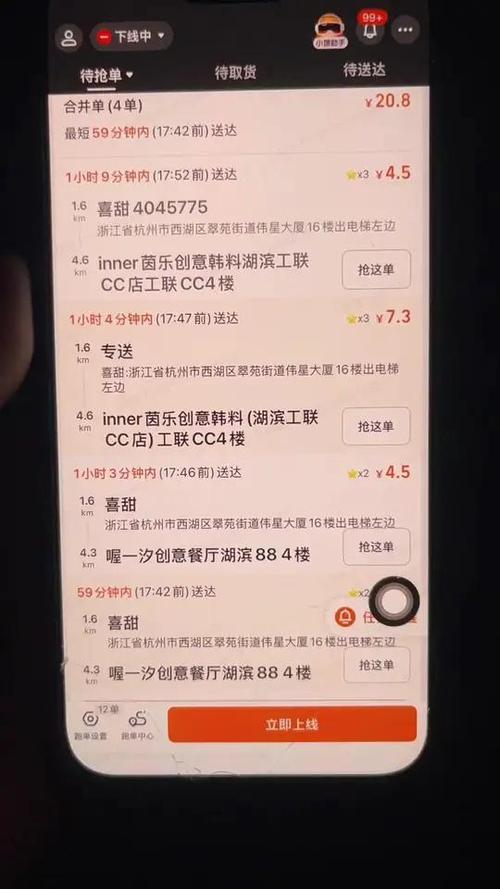 淘宝接单