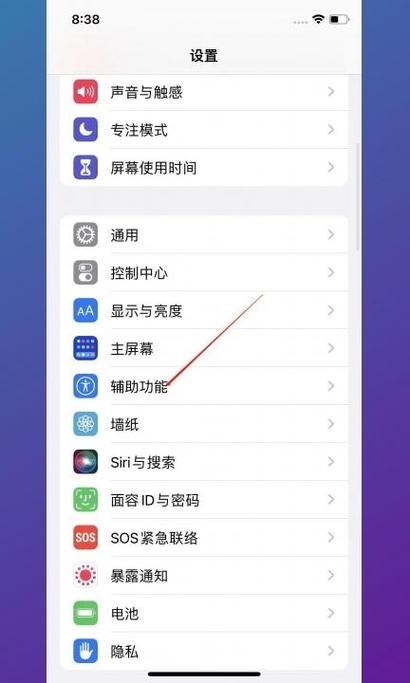 苹果手机没有回车键怎么设置