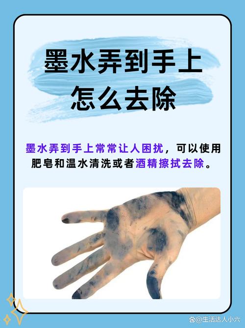 墨盒的墨水弄到手上怎么去除