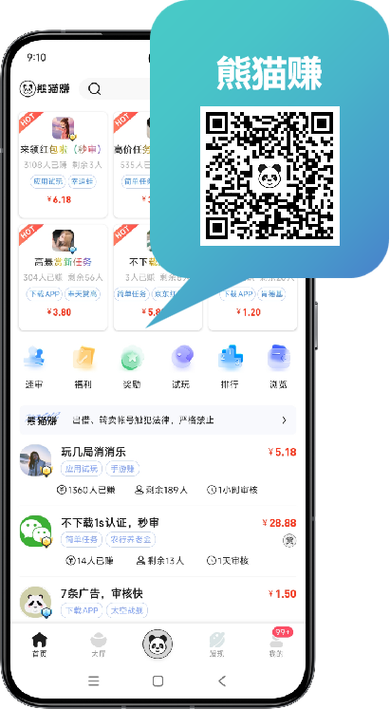 熊猫任务赚钱吗缩略图