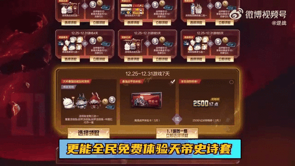 逆战活动助手一键领取手机版下载