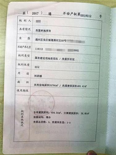 房产证贷款