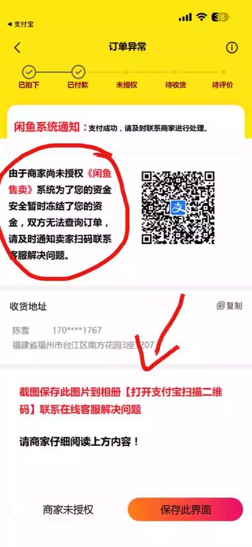 闲鱼上买盗版课会被警察抓吗缩略图