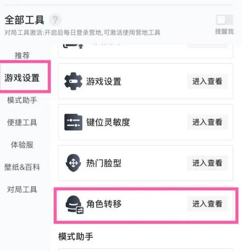 游戏微信怎么换绑
