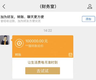 转账十万的截图