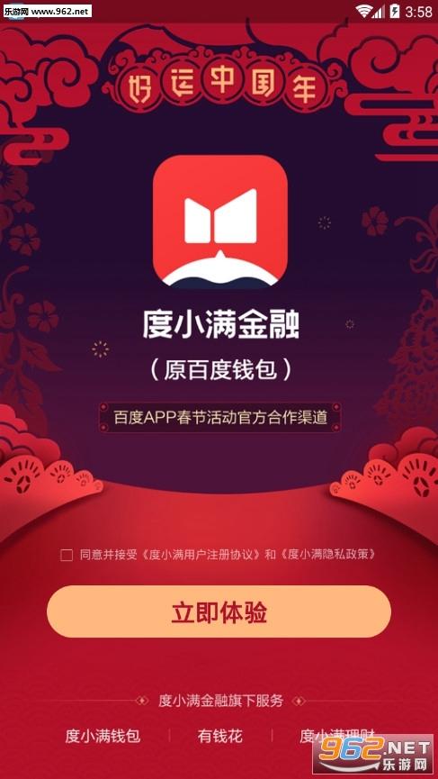度小满理财app最新版