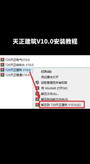 天正建筑2013破解版安装教程