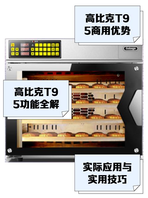 高比克烤箱售后电话