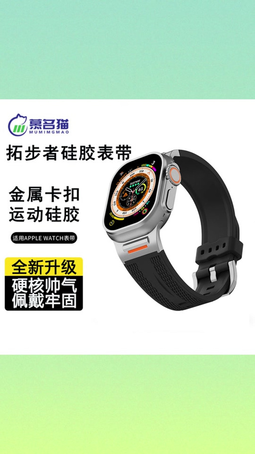 ultra3哪款表带耐用