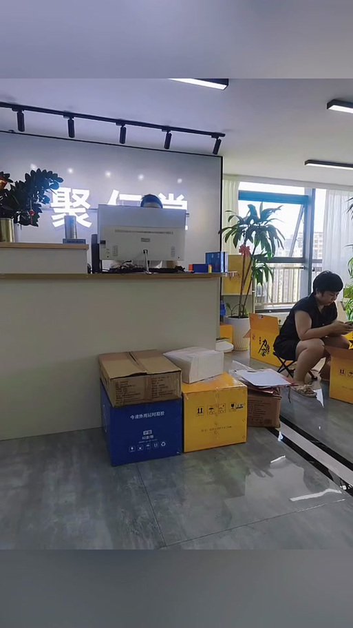 聚仁堂男士用品截图
