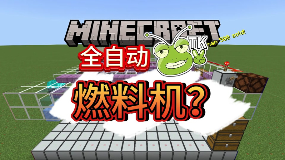 我的世界基岩版如何把海带变成干海