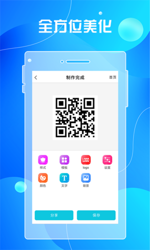 电视二维码在哪里可以找到