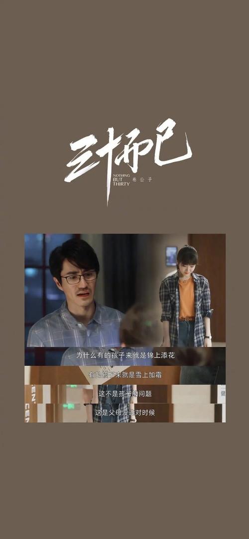 三十而已小说免费阅读全文