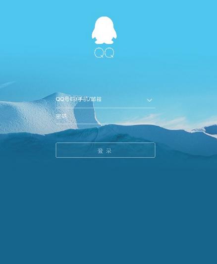 qq怎么在平板上登录