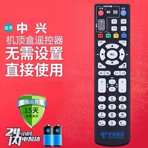电视机顶盒遥控器按了红色按钮