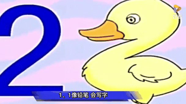 多元化打一个数字