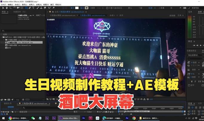 酒吧霸屏视频生成器免费