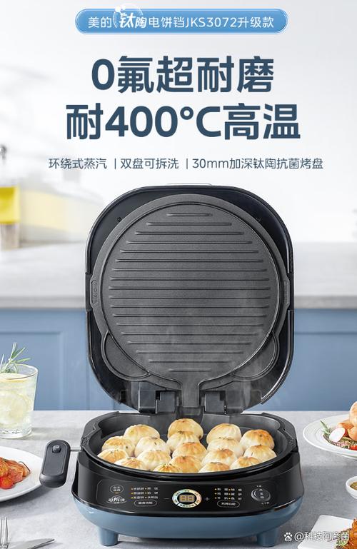 美的电饼铛价格表