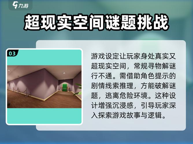 超阈限空间手机版下载游戏截图