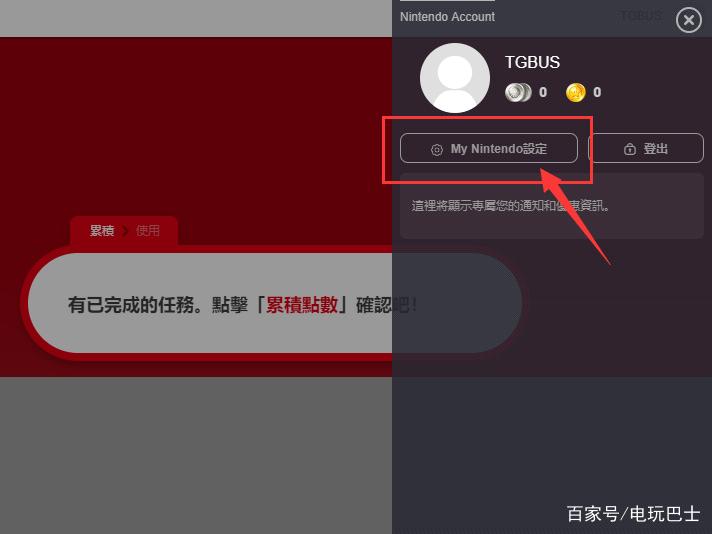 eshop购买游戏教程缩略图
