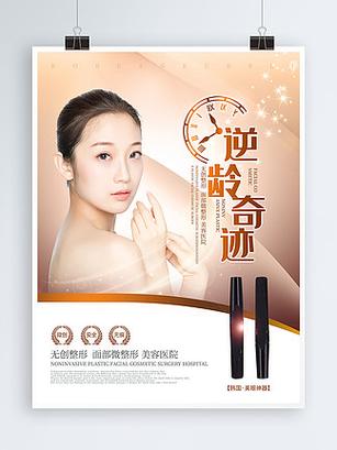 中年男人一旦夸你越来越年轻截图