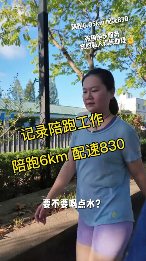 正规的陪跑app