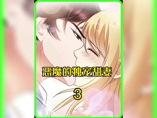 恶魔总裁甜宠妻第1075章