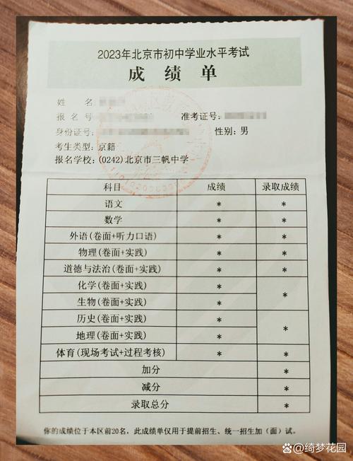 达升号成绩查询入口