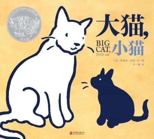 11只小猫去旅行,爬树掉下来的图片